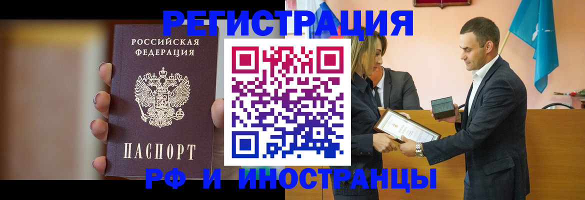 прописка для военкомата в Клинцах